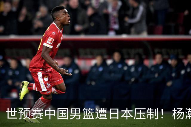 世预赛中国男篮遭日本压制！杨瀚森低迷，2人0分，郭士强焦急万分
